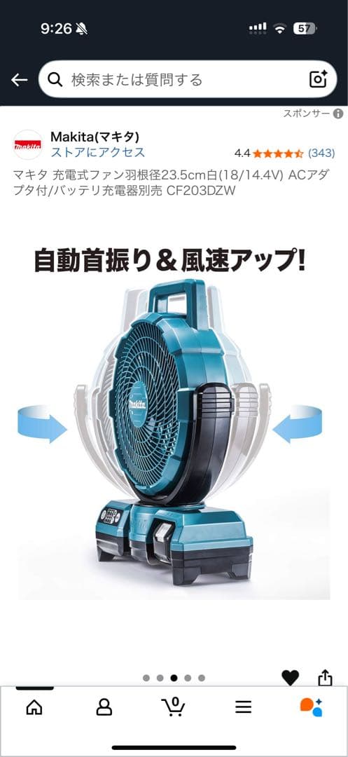 充電式ファン CF203DZW 新品未使用品マキタ(makita) 早い者勝ち！