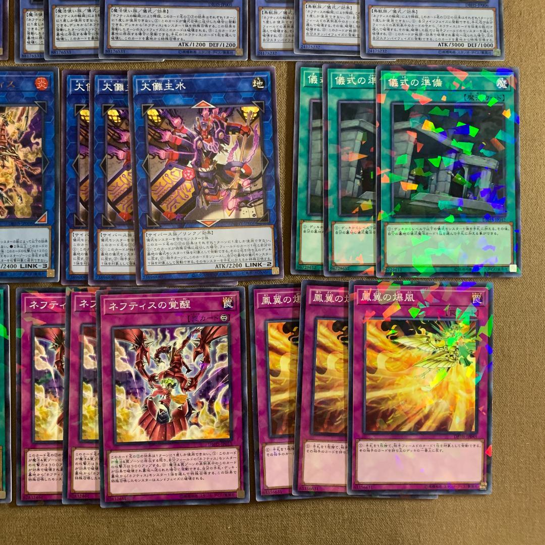 ｘNo.12662 遊戯王 ネフティス デッキパーツ ノーマルパラレル多数