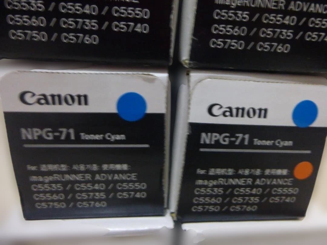 CANON・キヤノンカラーコピー機用純正未開封トナーNPG-71 8本セット