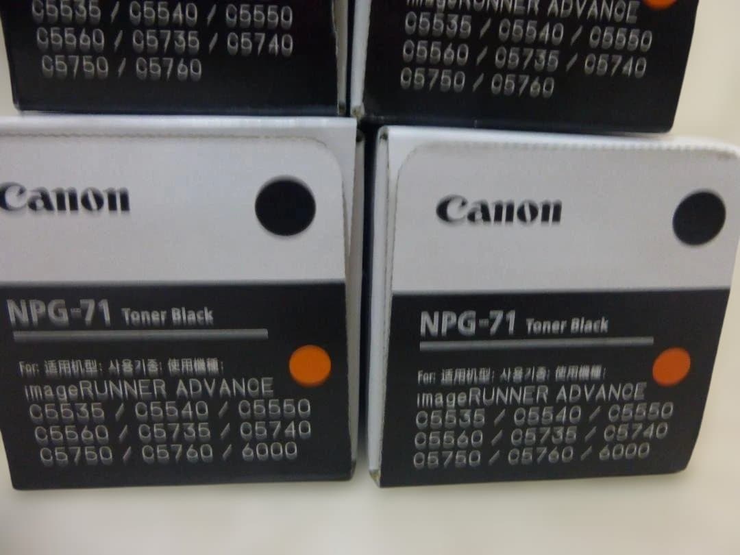 CANON・キヤノンカラーコピー機用純正未開封トナーNPG-71 8本セット