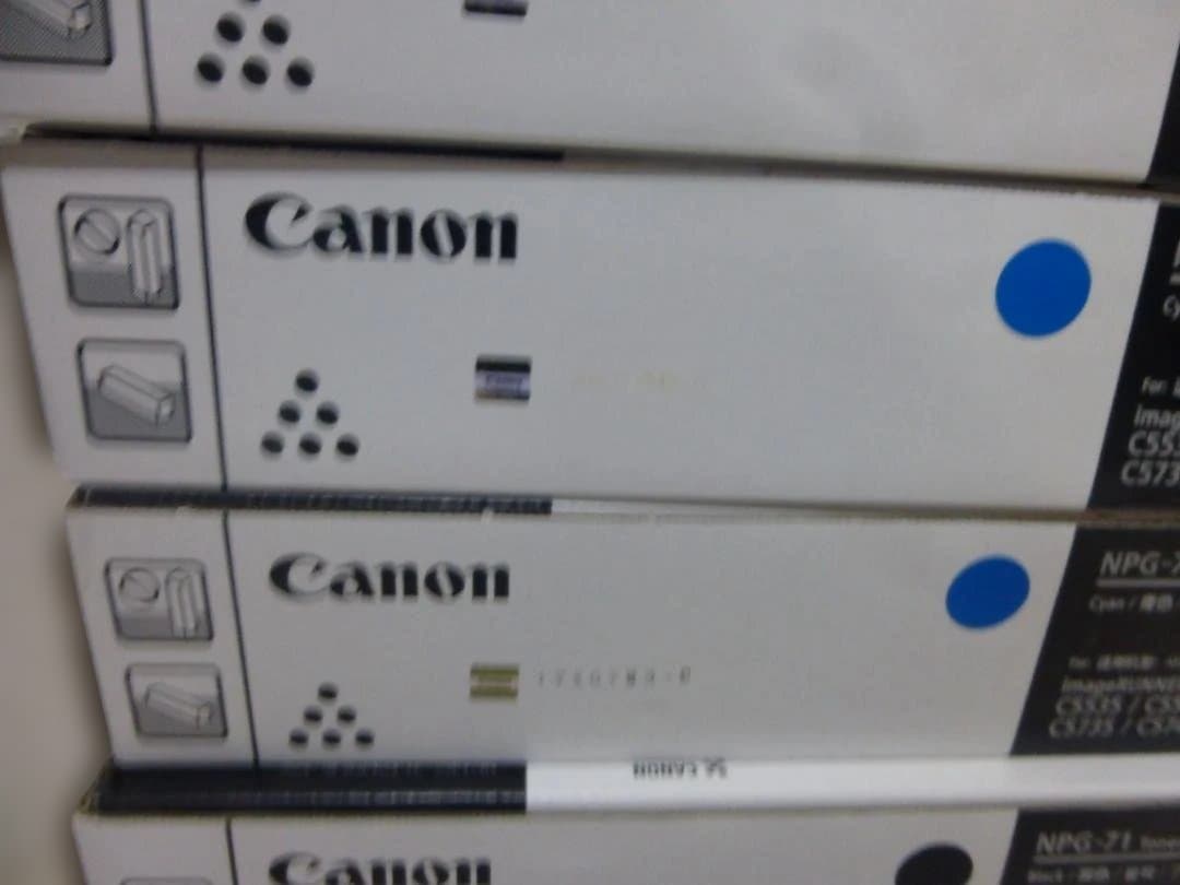 CANON・キヤノンカラーコピー機用純正未開封トナーNPG-71 8本セット