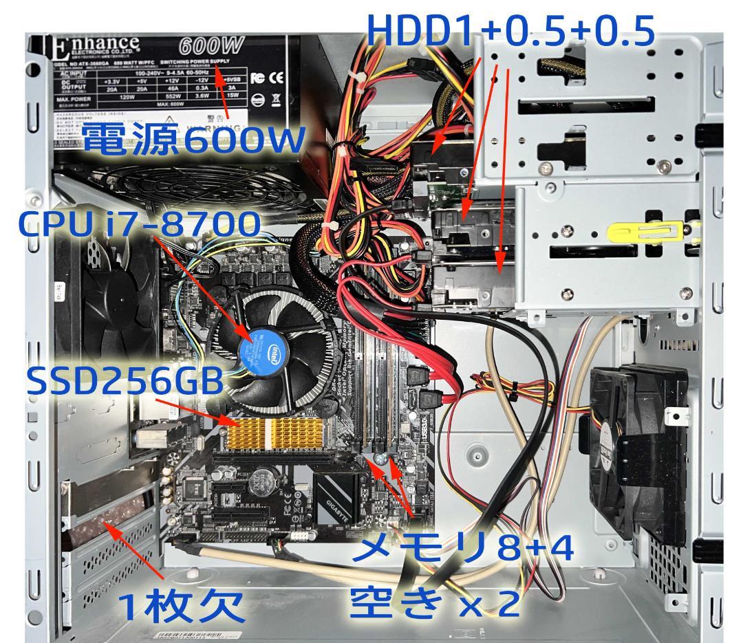 i7-8700/め12GB/SSD256GB+HDD2T/Win11pr25H2