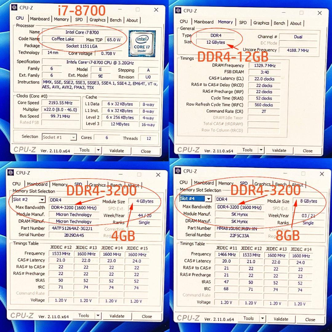 i7-8700/め12GB/SSD256GB+HDD2T/Win11pr25H2
