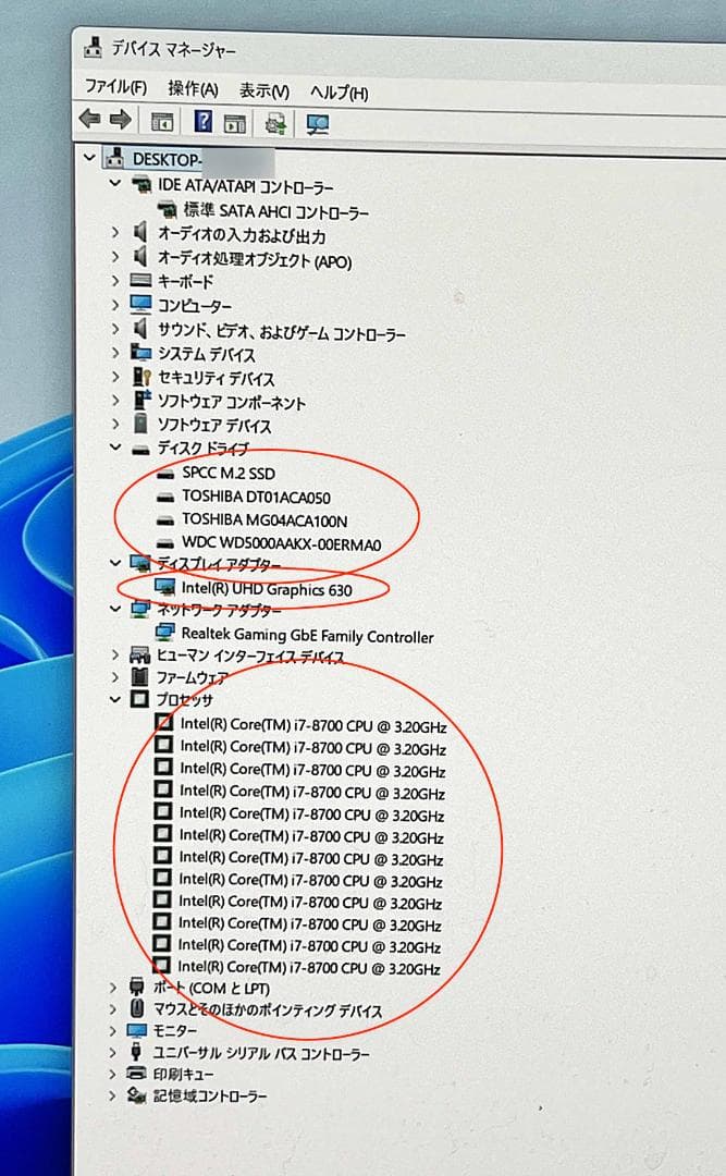 i7-8700/め12GB/SSD256GB+HDD2T/Win11pr25H2