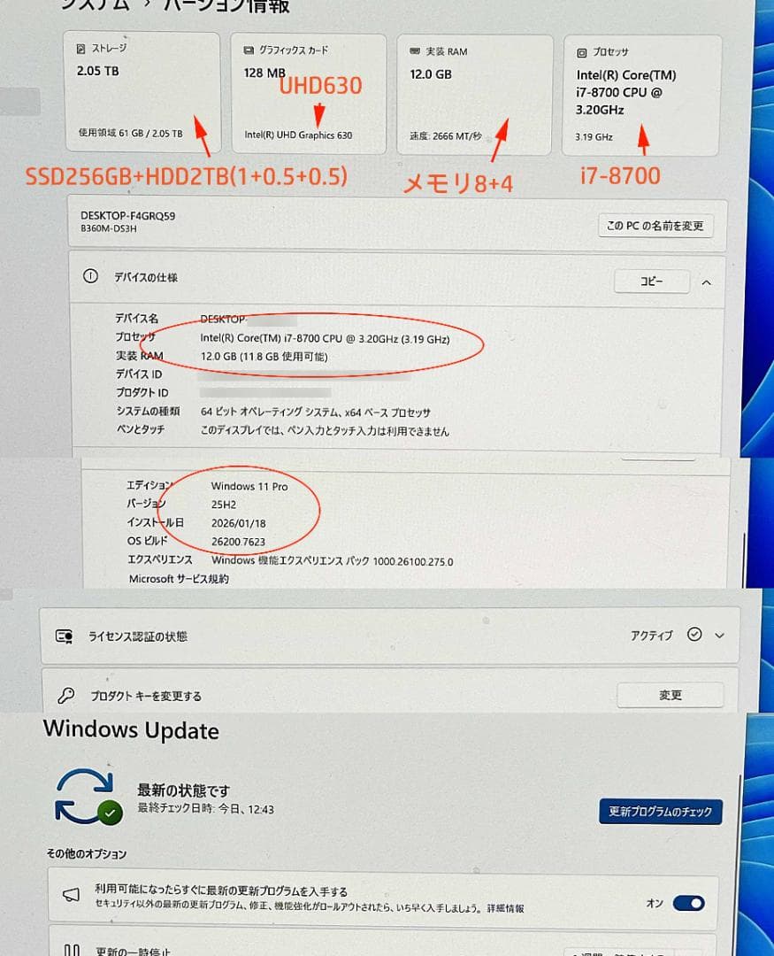 i7-8700/め12GB/SSD256GB+HDD2T/Win11pr25H2