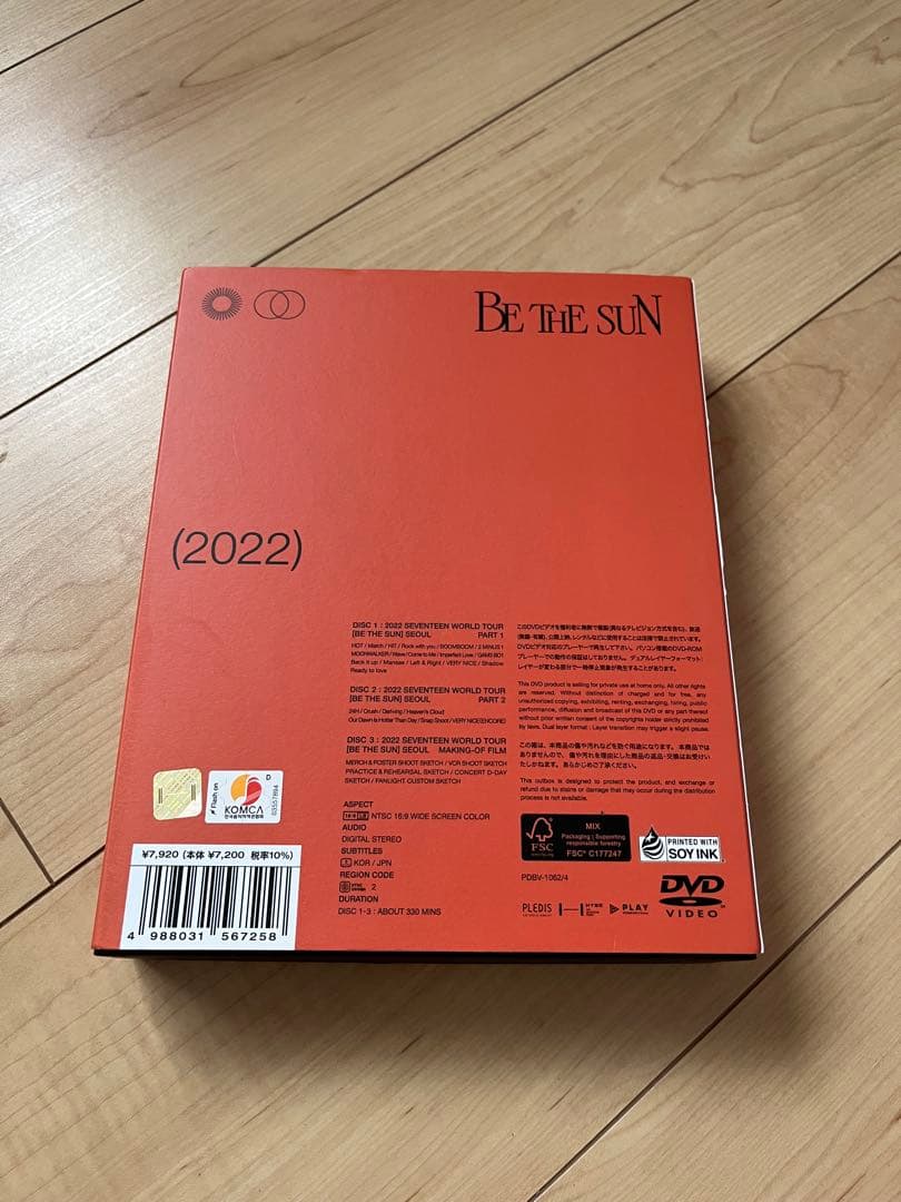 seventeen be the sun DVD セブチ