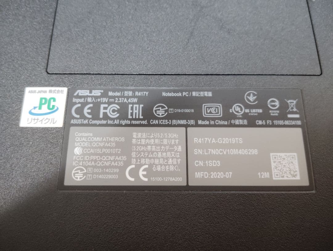 ASUS ブラックノートPC 15.6インチ