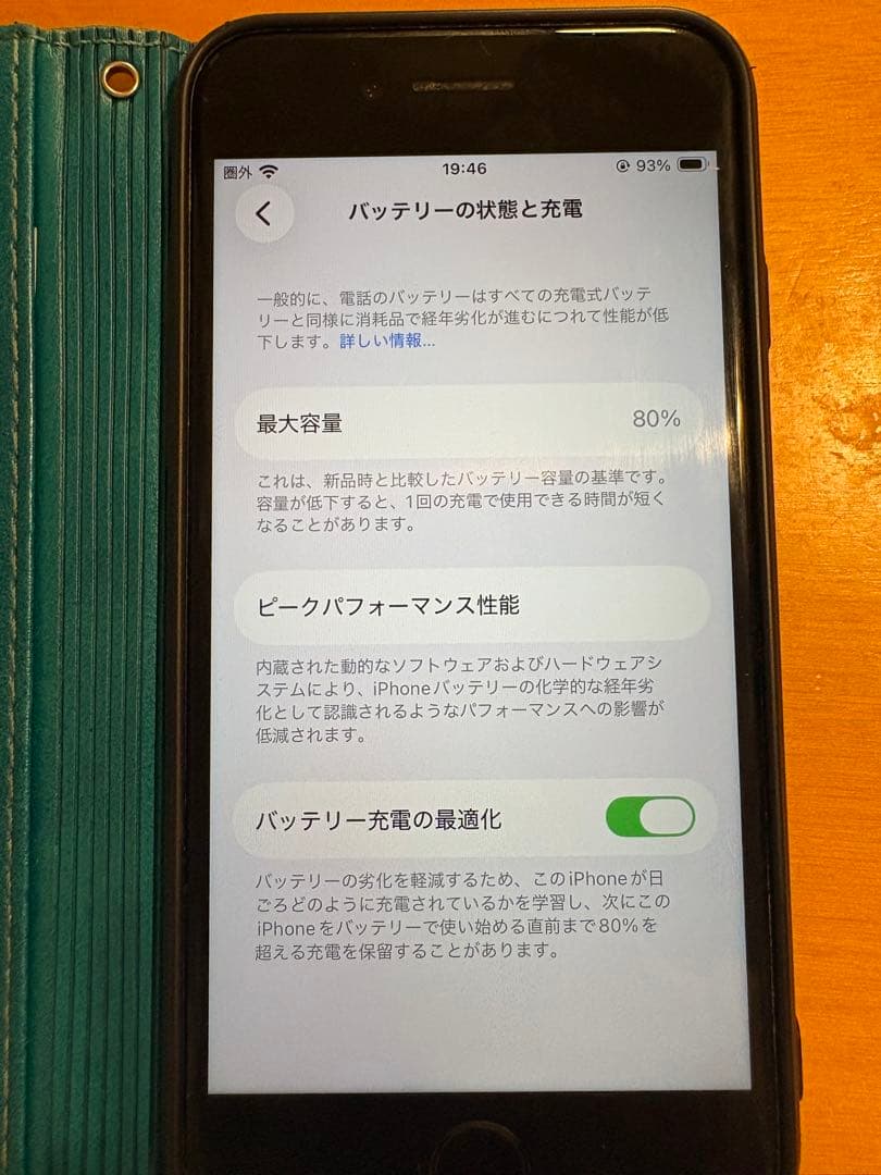 iPhone SE 2 128GB レッド SIMフリー純正バッテリー80%
