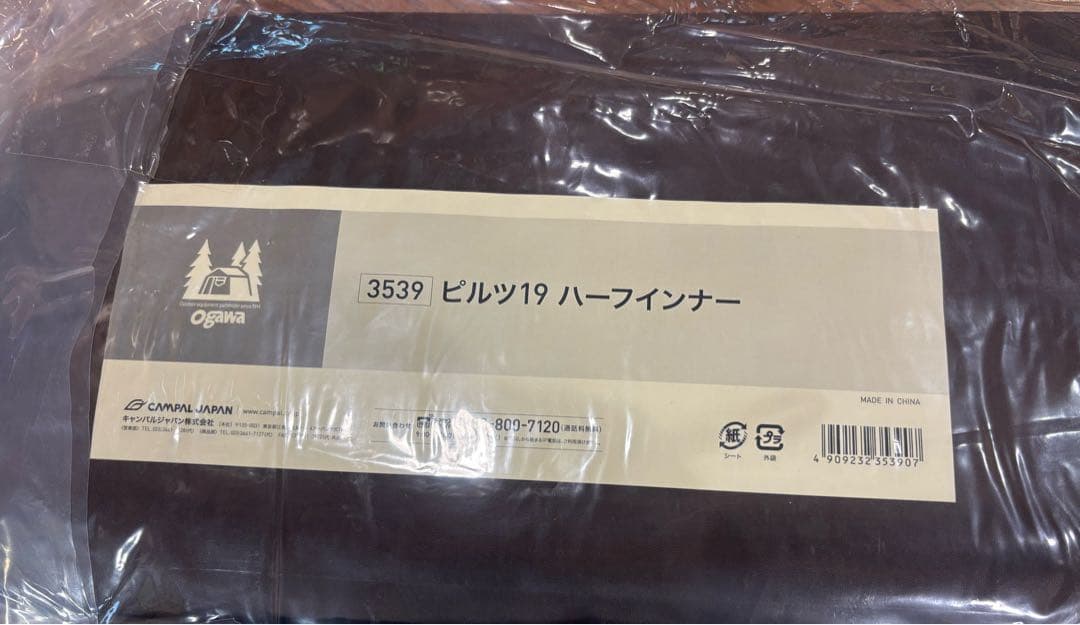 Ogawa 3539 ピルツ19 ハーフインナー 廃盤 希少品