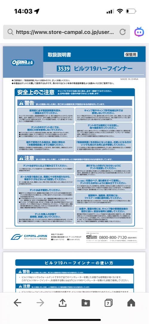 Ogawa 3539 ピルツ19 ハーフインナー 廃盤 希少品