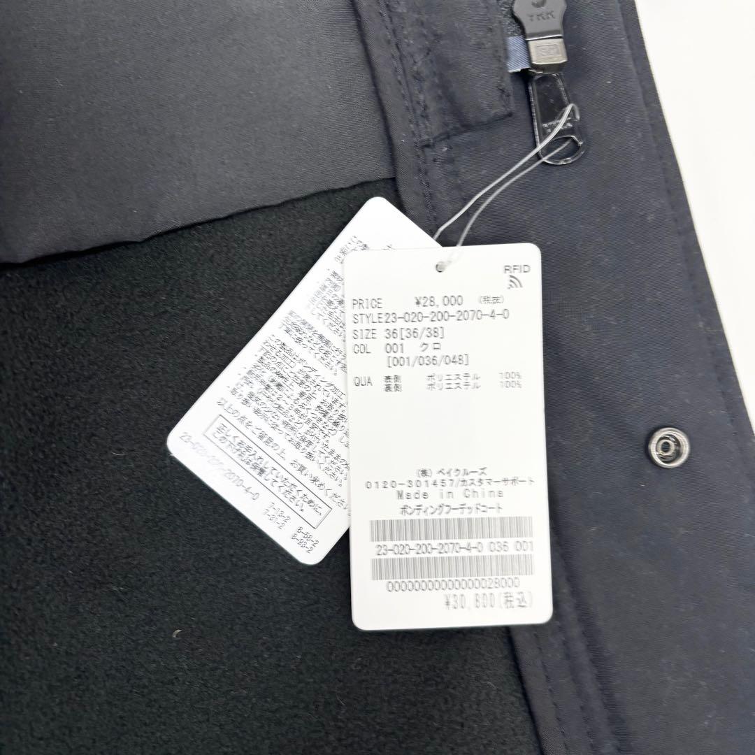 『タグ付き！』スピック&スパン 23AW ボンディングフーデッドコート 36