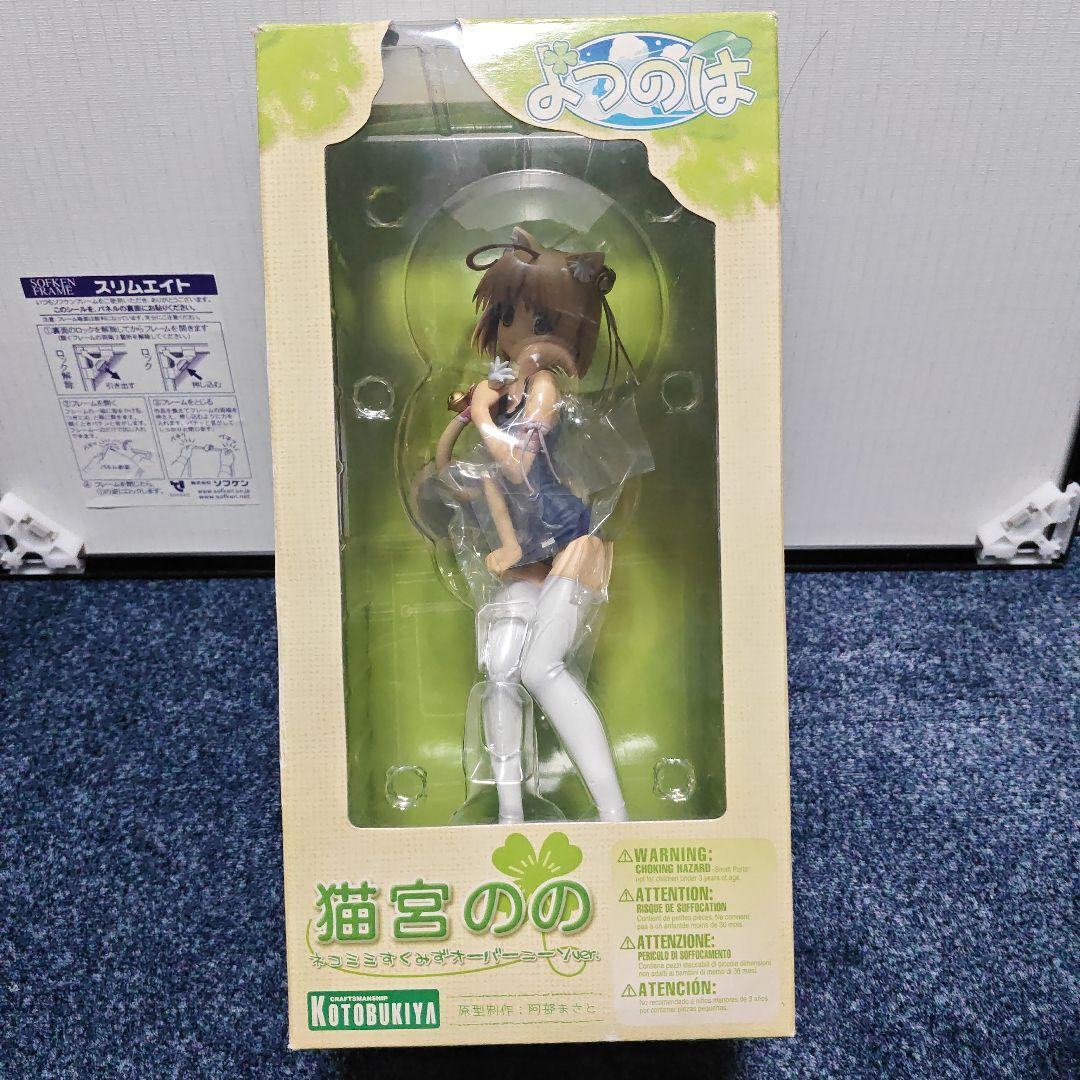 よつのは 猫宮のの ネコミミすく水 オーバーニーソVer. フィギュア