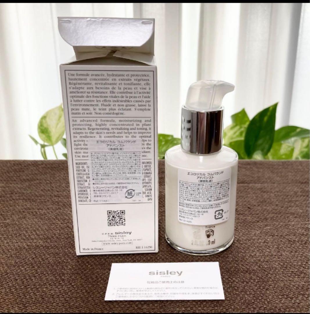 新品　⭐️sisley⭐️エコロジカル　コムパウンド　アドバンスト　60ml
