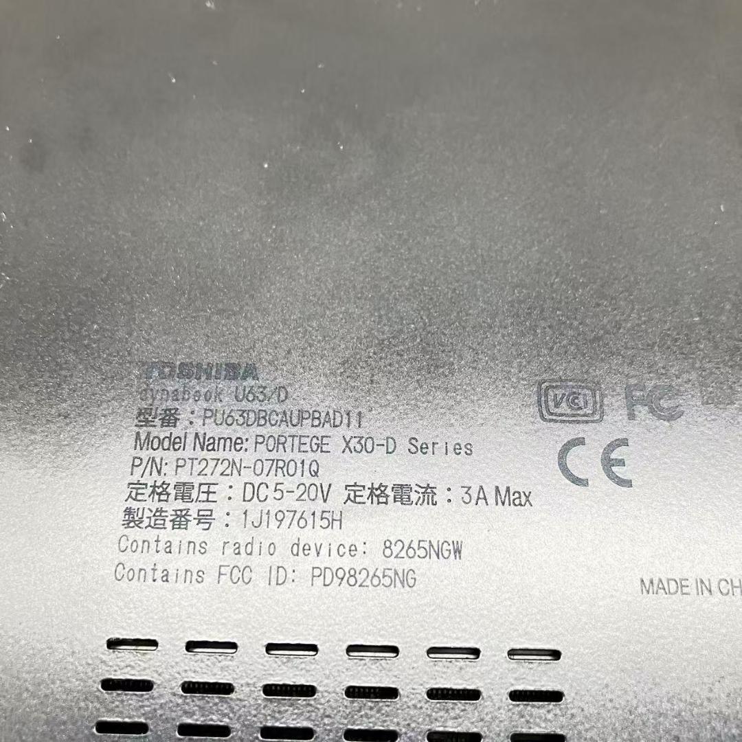 #M9541 東芝 dynabook U63 i5-7200U 8×256GB①