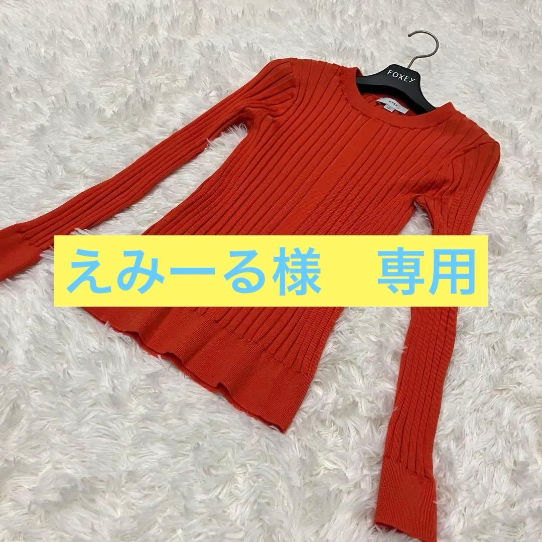 HYKE ハイク　ワイドリブニットセーター　オレンジ　1