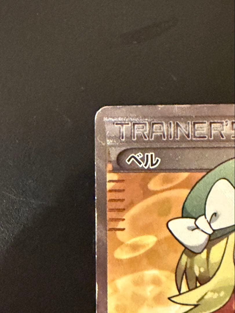 ベル　SR bw6 1エディション