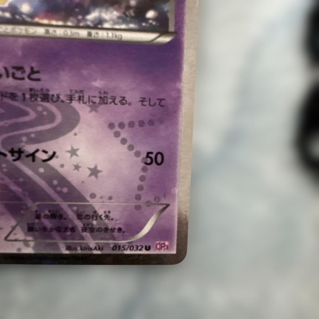 ポケモンカード ジラーチ2枚