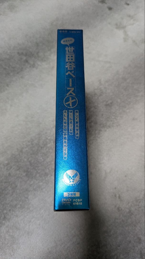 yamato_zero2R,tora☆美品☆世田谷ベースX DVD-BOX