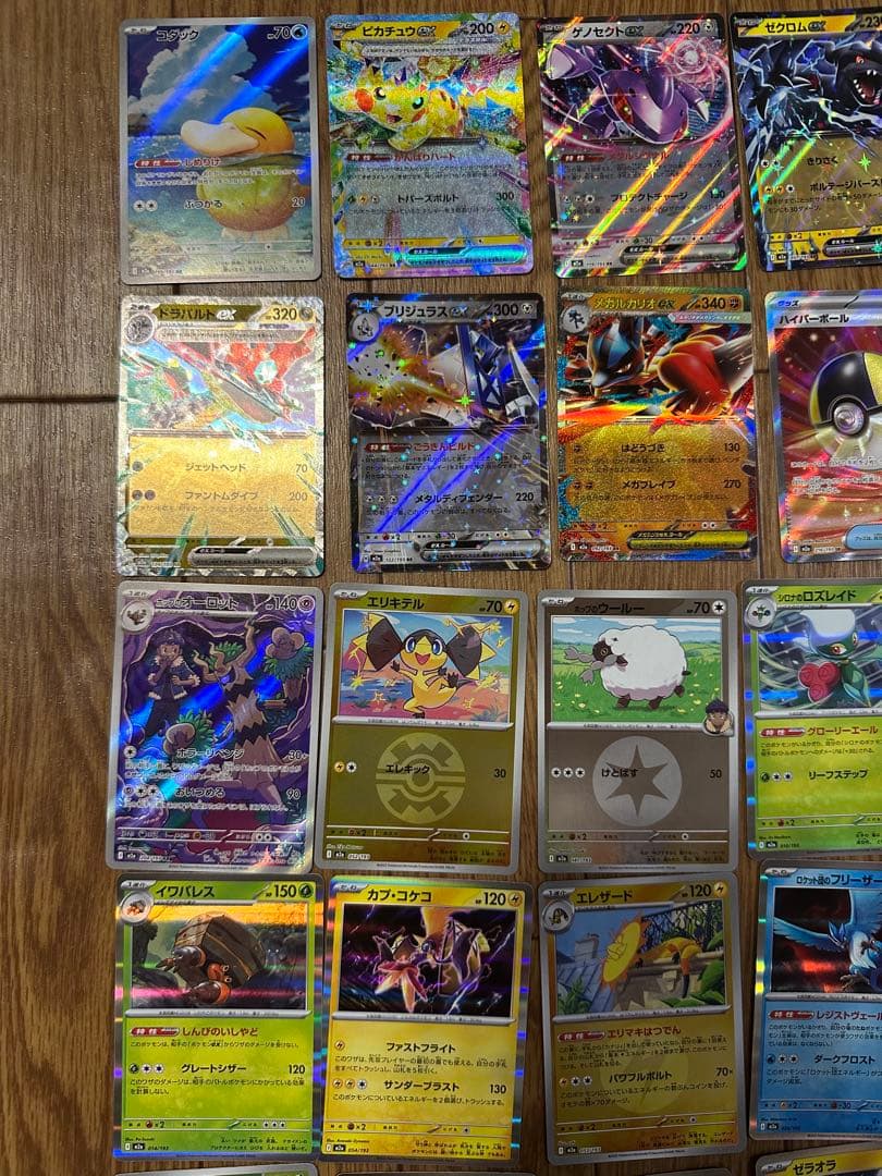 ポケモンカード 約50枚セット ホロ・ウルトラレア含む