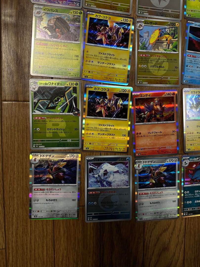 ポケモンカード 約50枚セット ホロ・ウルトラレア含む