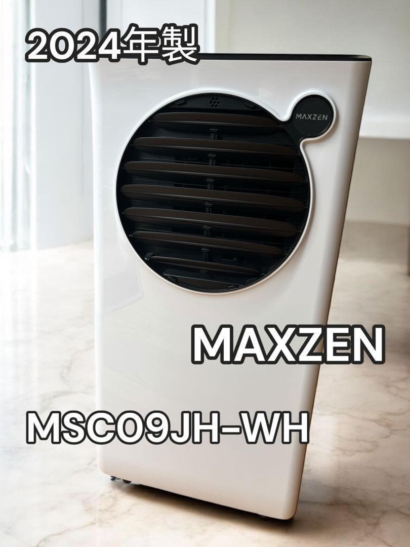 2024年製スポットクーラー MAXZEN MSC09JH-WH
