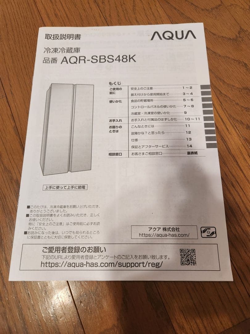 大型二ドア冷蔵庫 シルバー