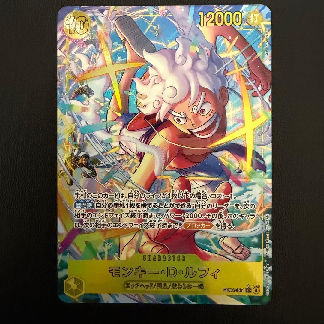 モンキーdルフィ シークレットパラレル