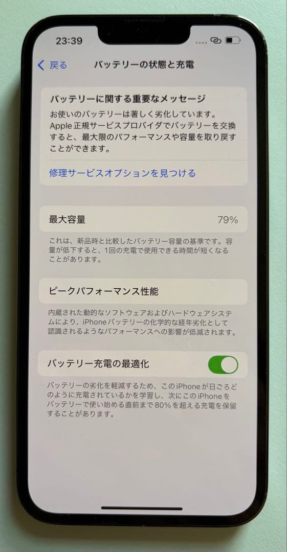 iPhone 13 Pro 256GBグラファイト