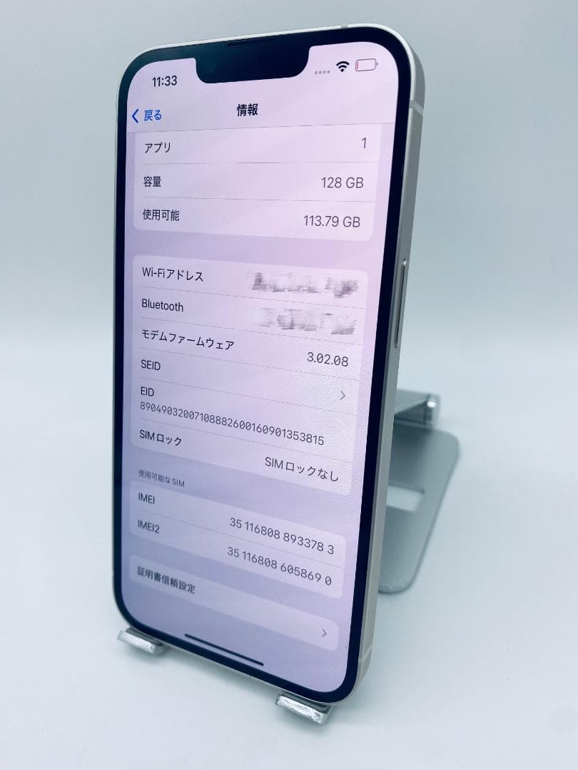 009★ほぼ新品★充電1回★iPhone14 限定保証付/純正バッテリー100%