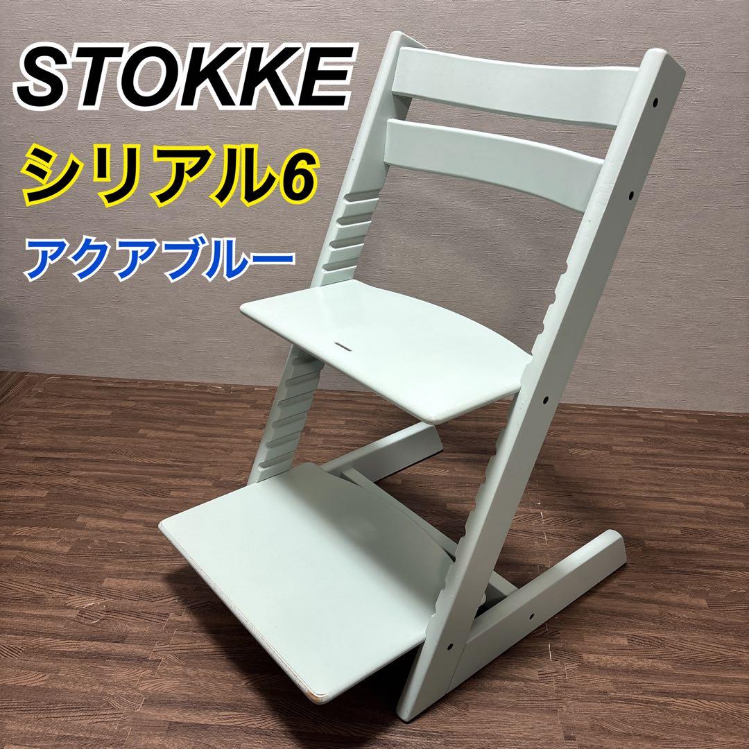【美品】 STOKKE トリップトラップ シリアル6 ベビーチェア ソフトミント