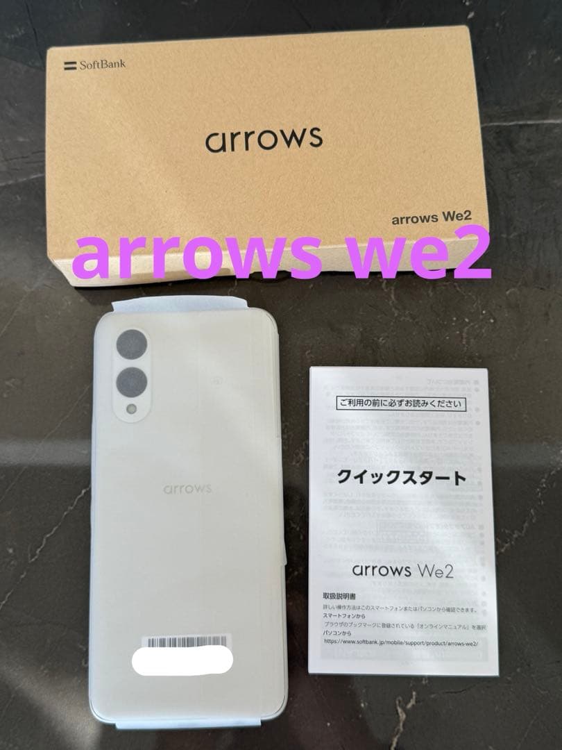 arrows We2 本体