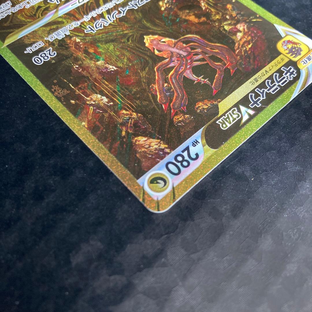 ギラティナVSTAR UR