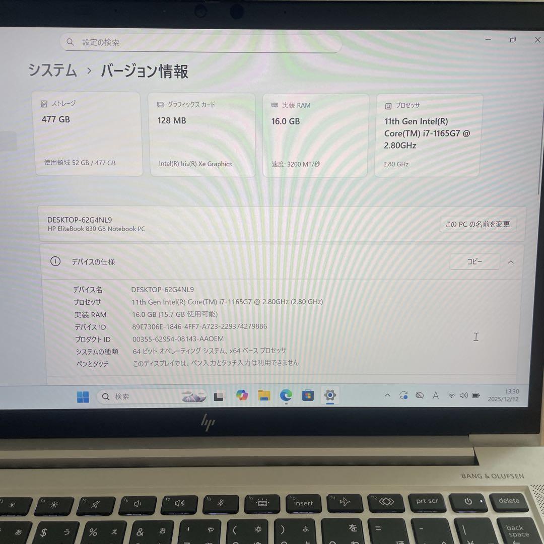 【極美品】HP EliteBook i7 2023年製 メモリ16 SSD512