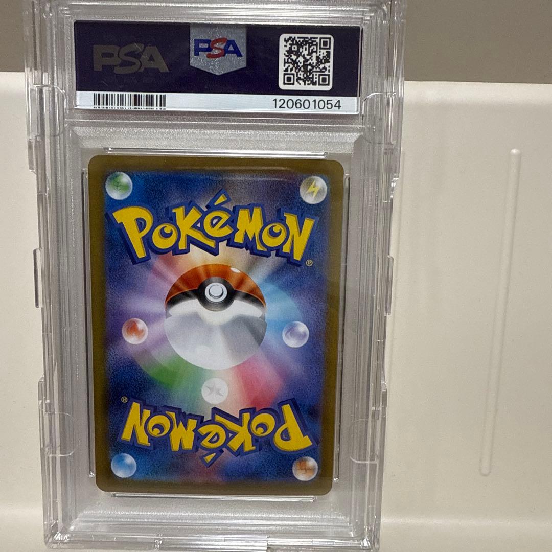 イーブイex 224/187 SAR PSA10