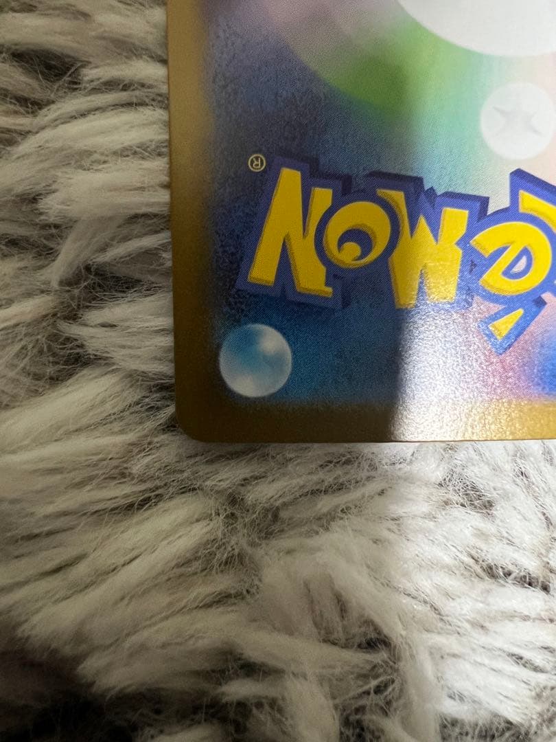 ポケモンカード リーリエの決心SAR