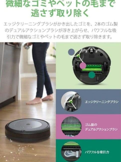 【新品】 iRobot クリーンベース付モデル ルンバ i3+