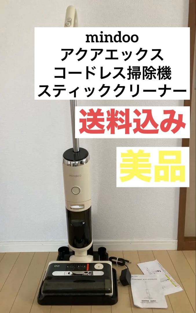 mindoo AquaX スティッククリーナー MIA-N001 CRM