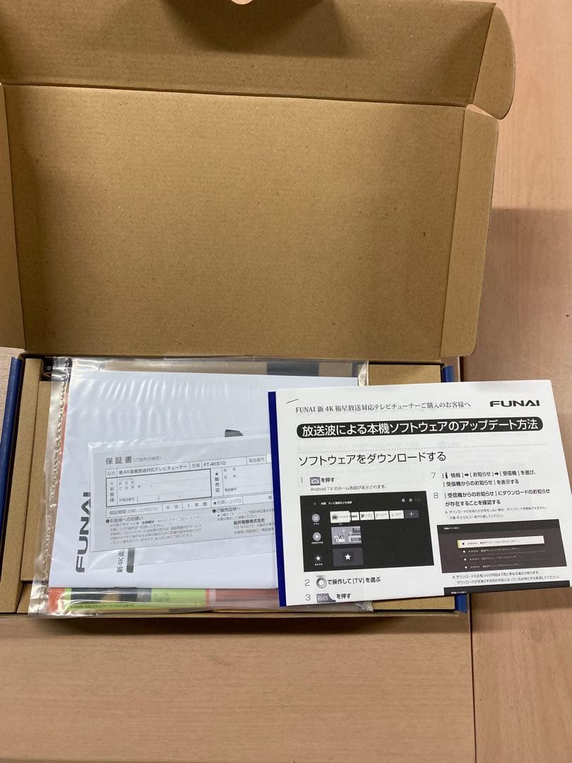 FUNAI FT-4KS10 4K衛星放送対応TVチューナー