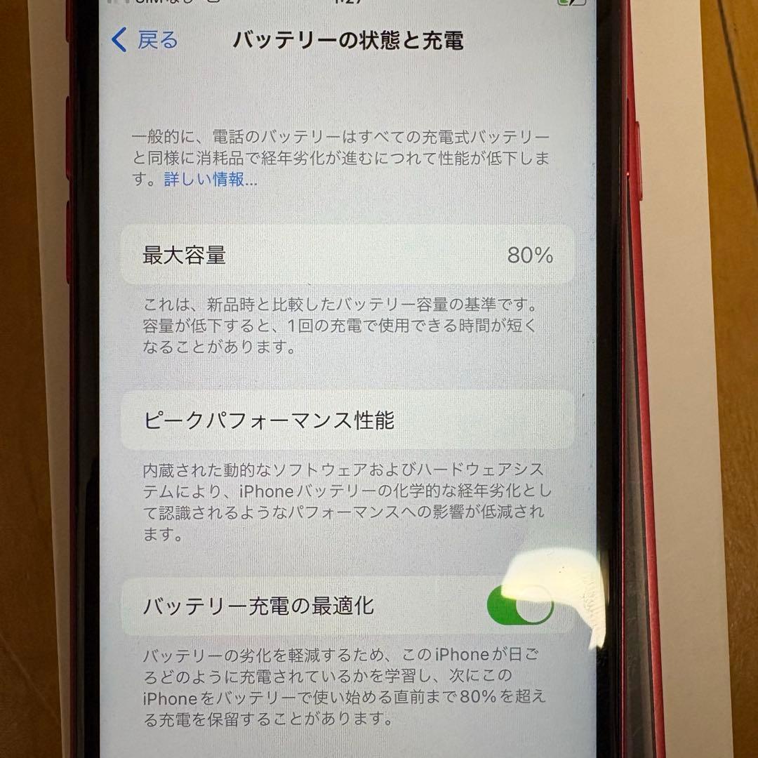 【ジャンク】iPhone SE2 (第2世代) 128GB MHGV3J/A