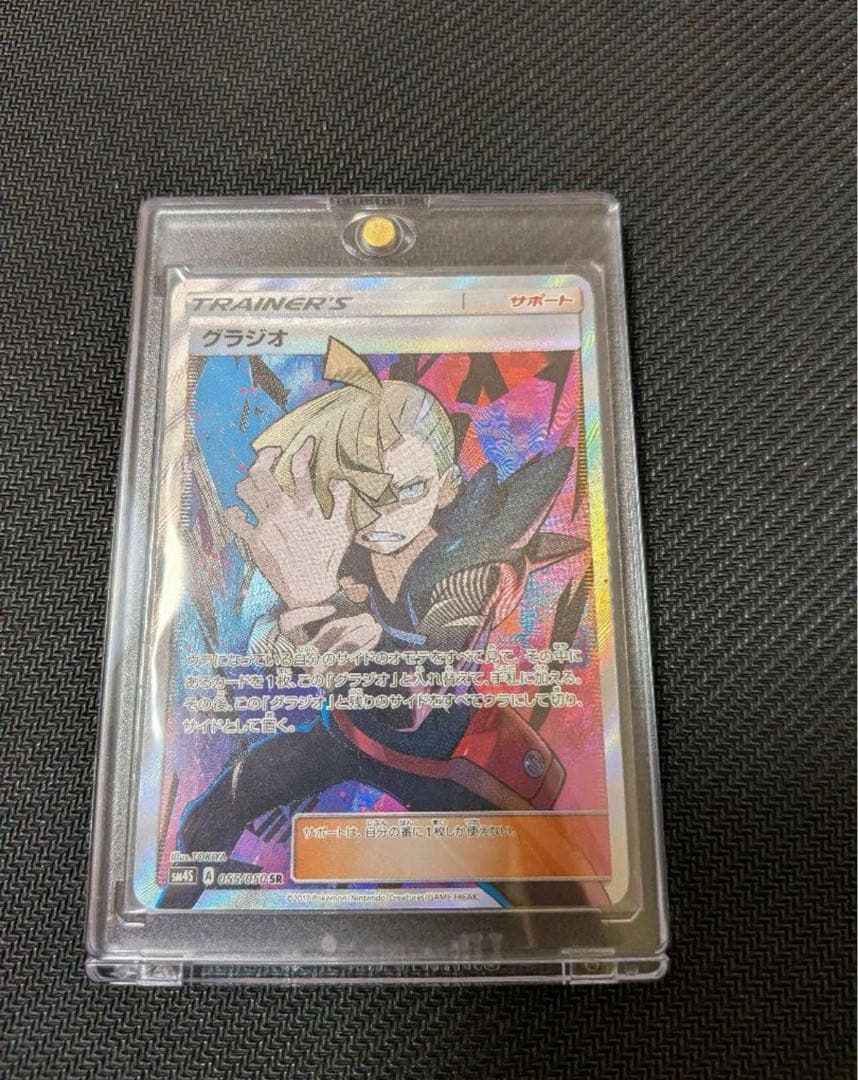ポケモンカード グラジオ sr