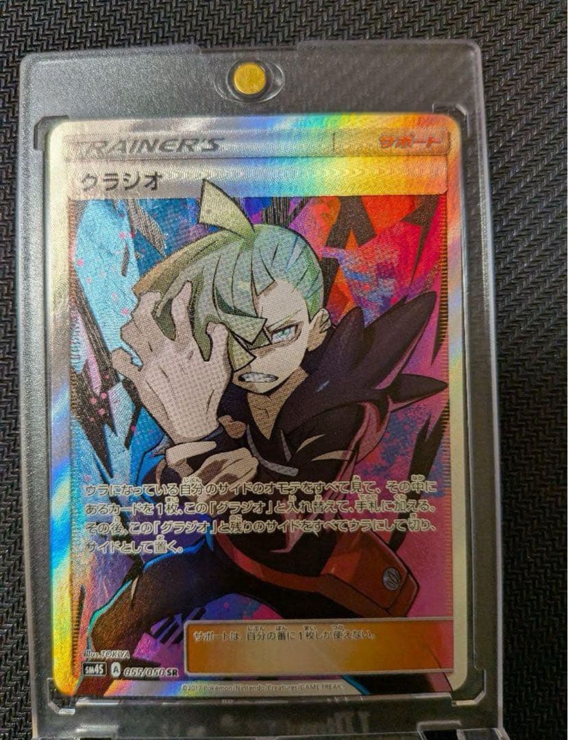 ポケモンカード グラジオ sr