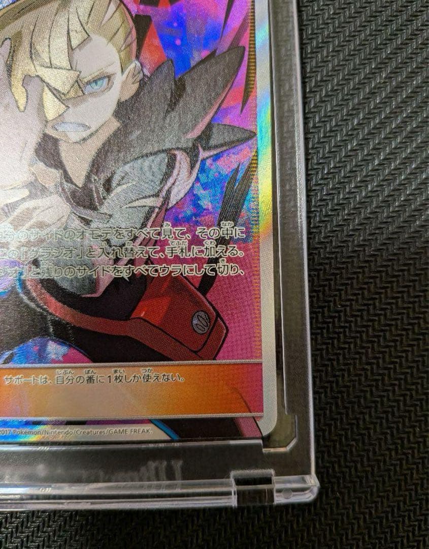 ポケモンカード グラジオ sr