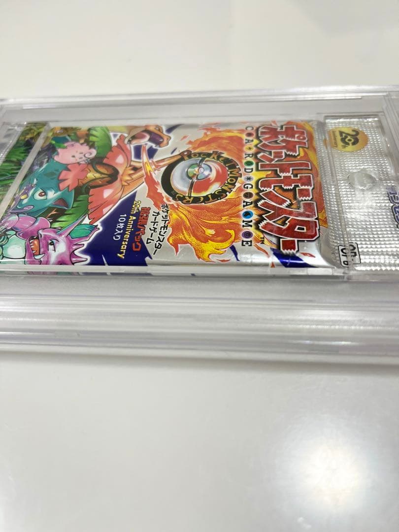 最終】ポケモンカード未開封パック20thanniversary初期復刻PSA9