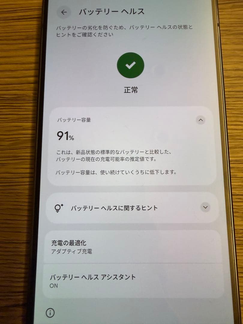 Google Pixel 9Pro XLブラック 256GB