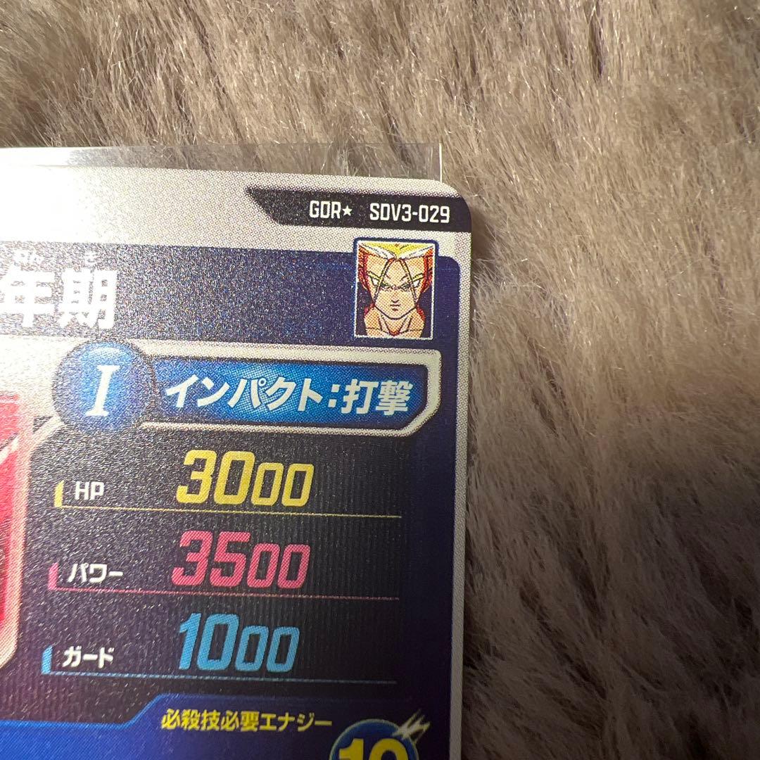 極美品 ドラゴンボールスーパーダイバーズSDV3-029　トランクス 青年期