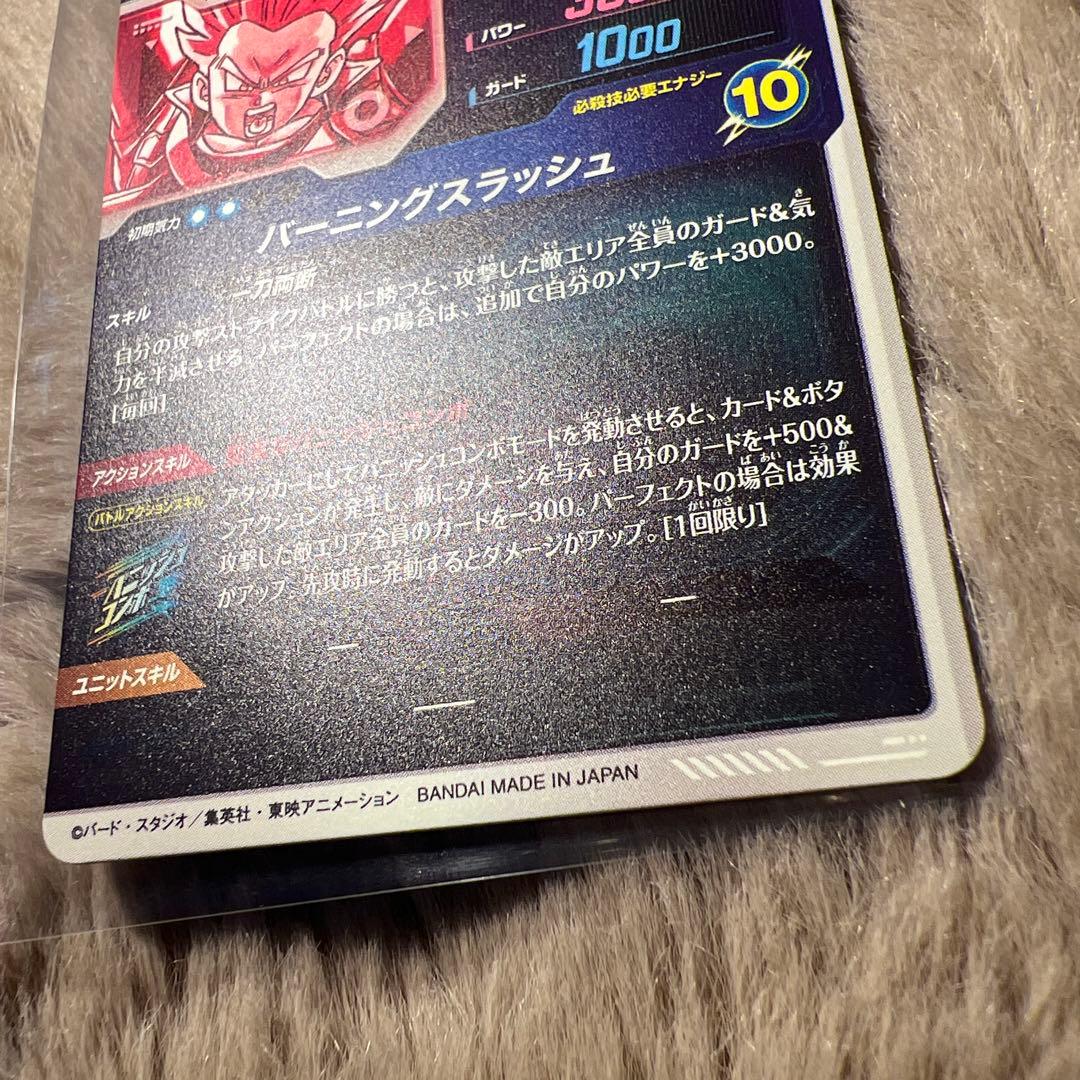 極美品 ドラゴンボールスーパーダイバーズSDV3-029　トランクス 青年期