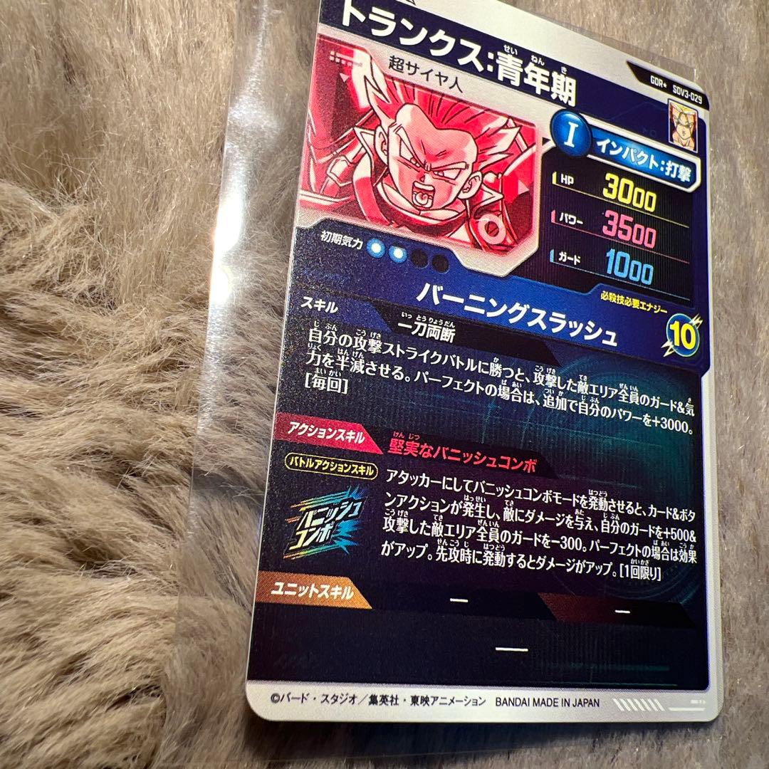 極美品 ドラゴンボールスーパーダイバーズSDV3-029　トランクス 青年期