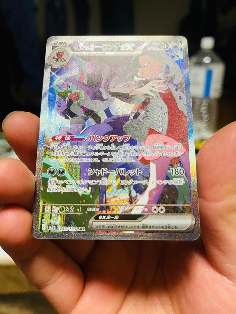 ポケモンカード 243/193 223/193 112/080 113/080