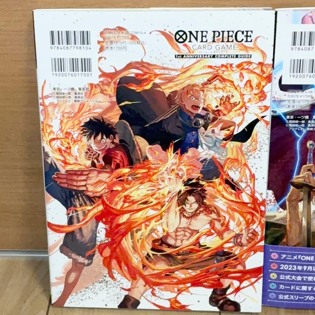 ワンピース　カードゲーム　アニバーサリーコンプリートガイド 3冊セット