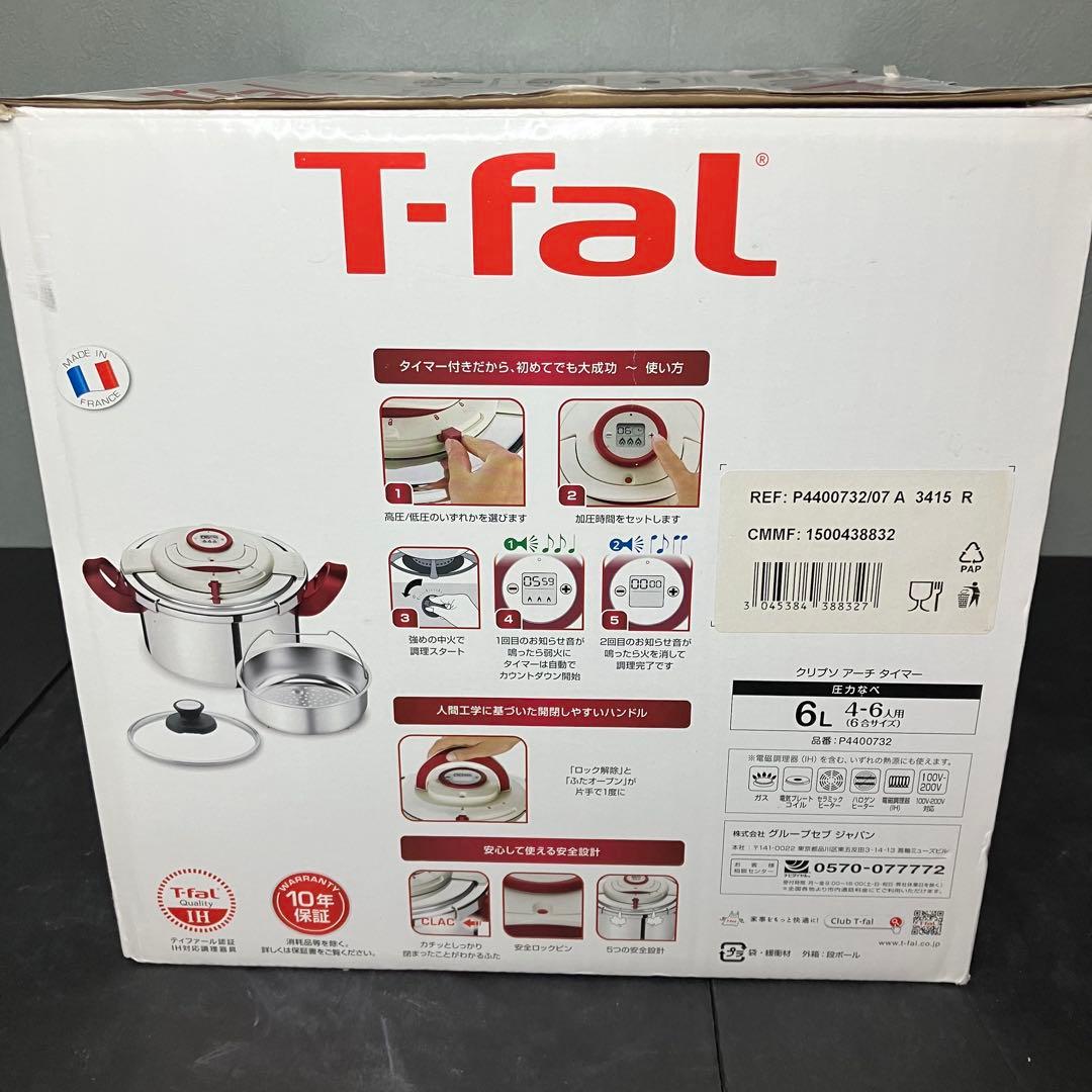ティファール 圧力鍋　クリプソ　アーチ　タイマー 6L
